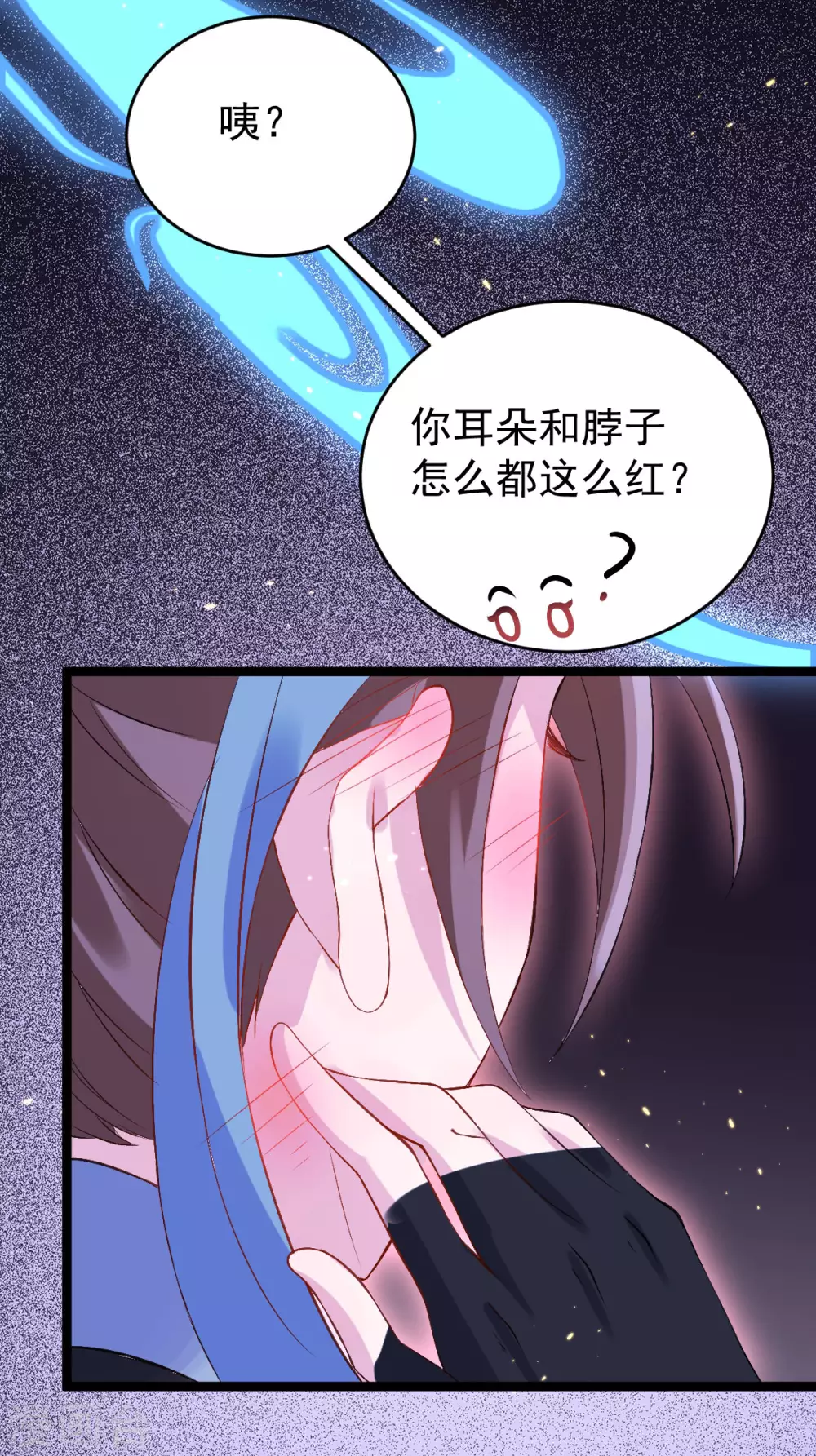 第73话 守桥人 第17页