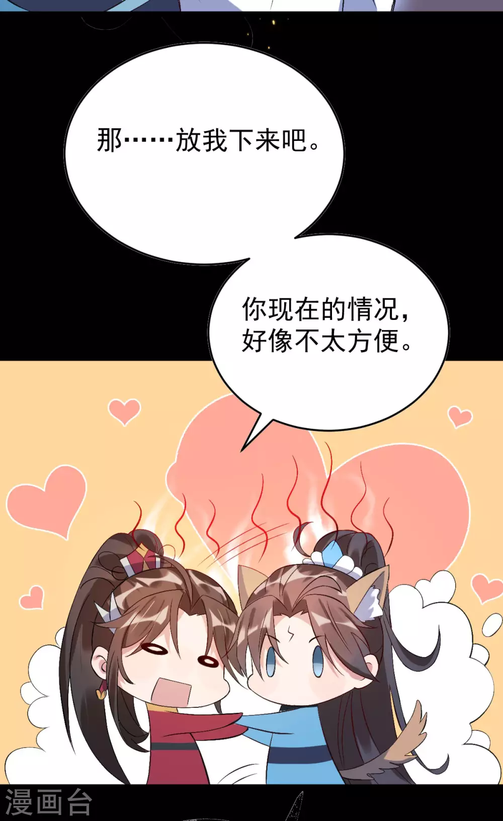 第73话 守桥人 第22页