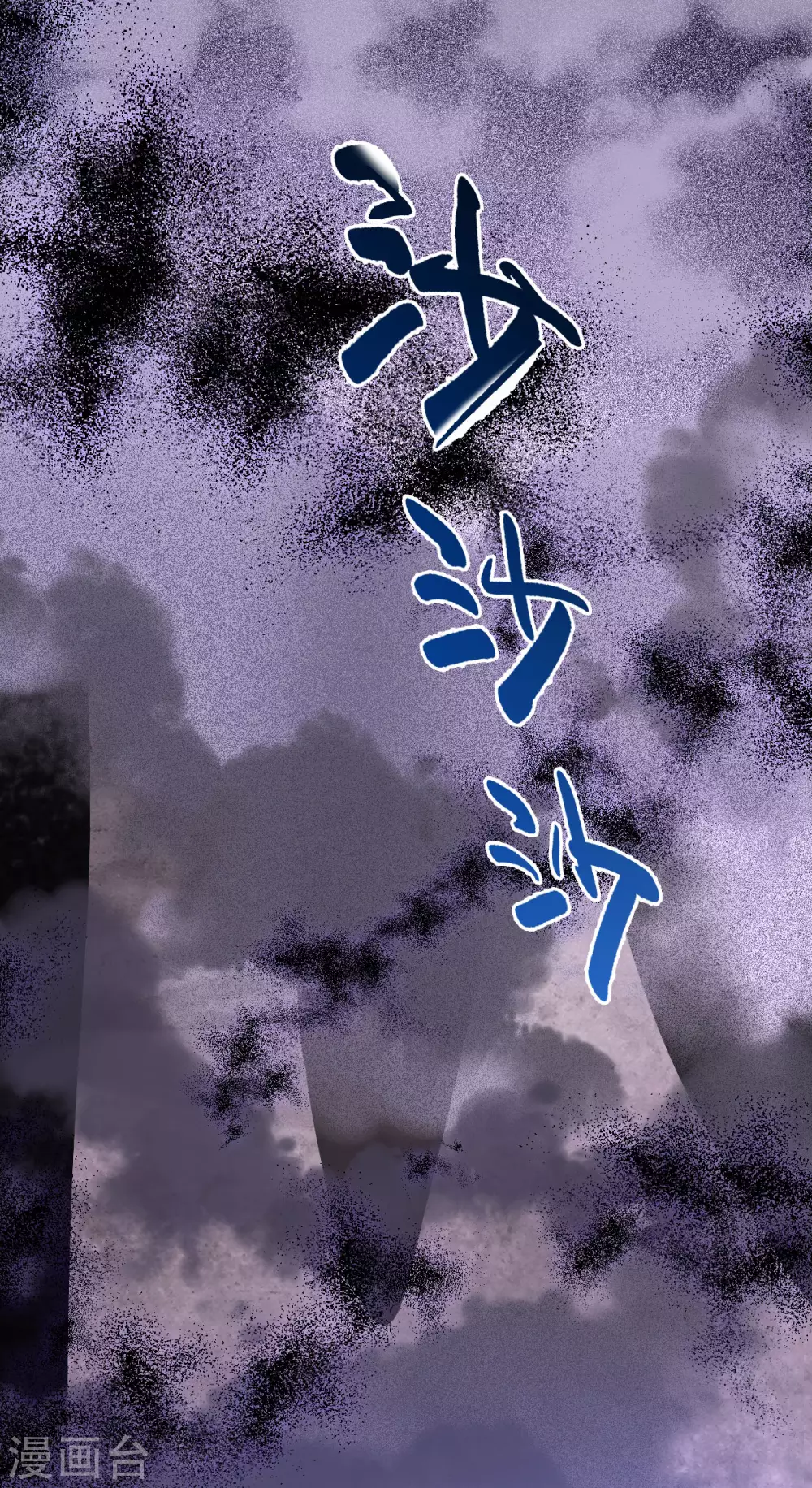 第73话 守桥人 第33页