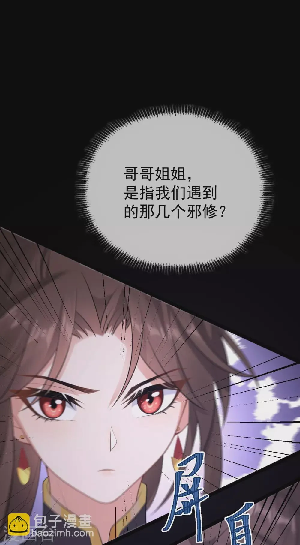 第73话 守桥人 第38页