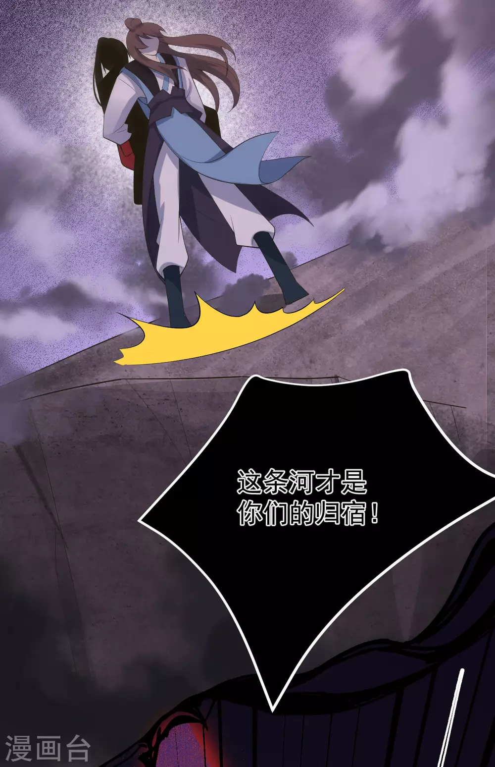 第73话 守桥人 第42页