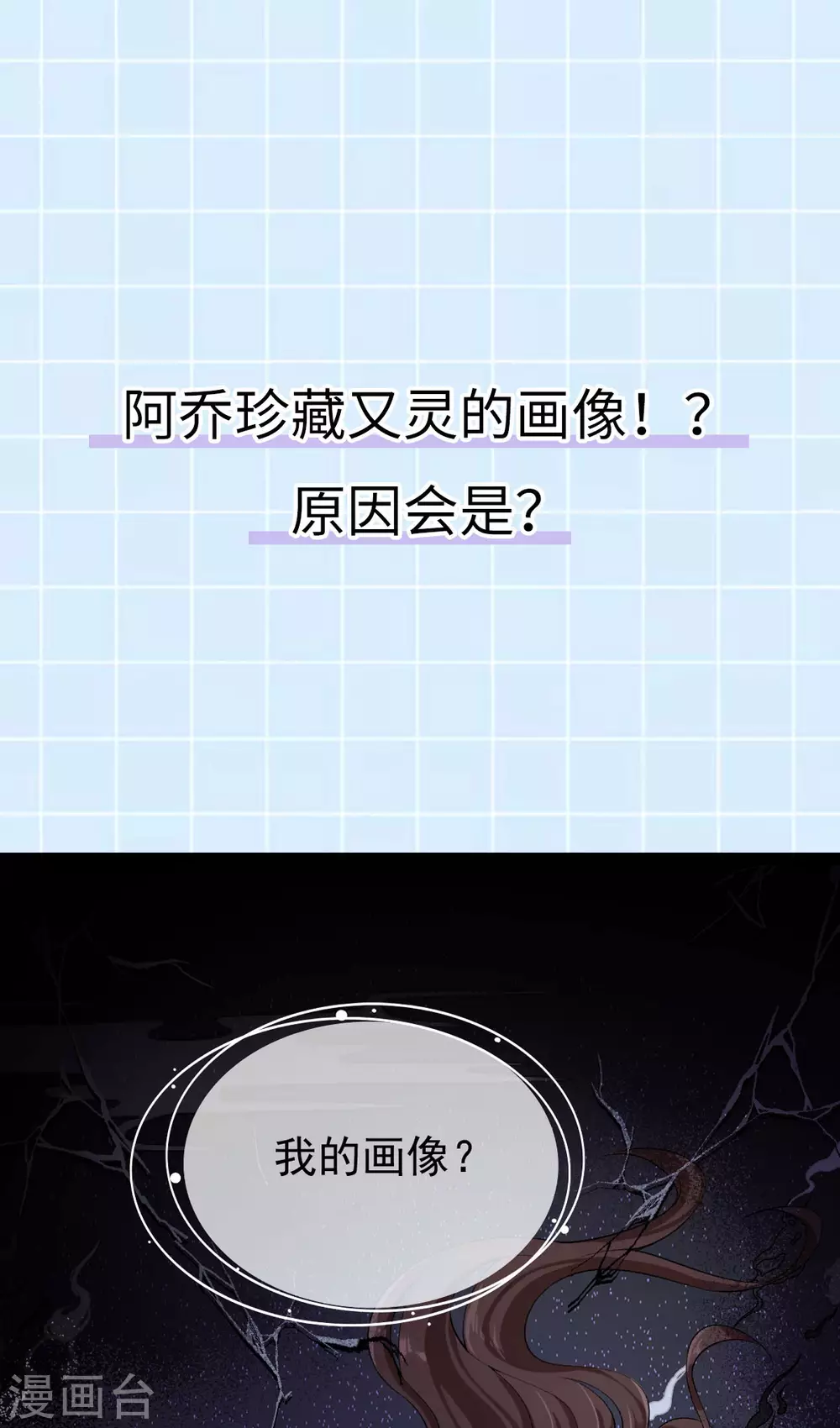 第73话 守桥人 第64页