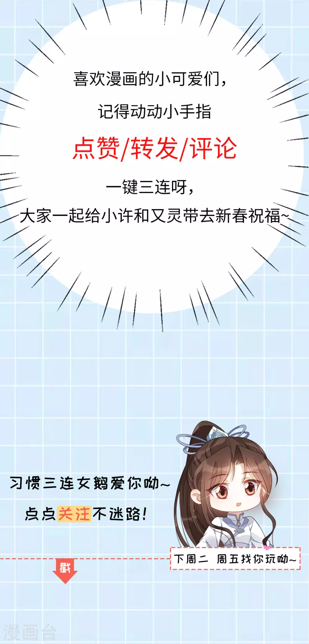 第73话 守桥人 第68页