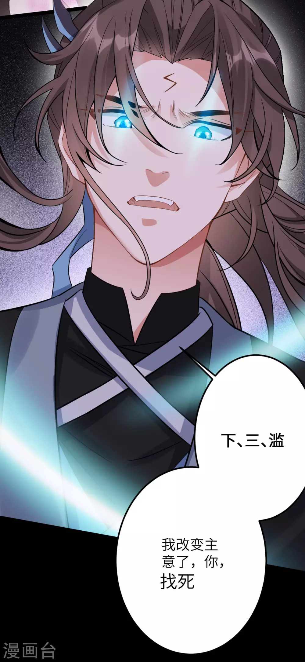 第72话 七欲神花 第35页