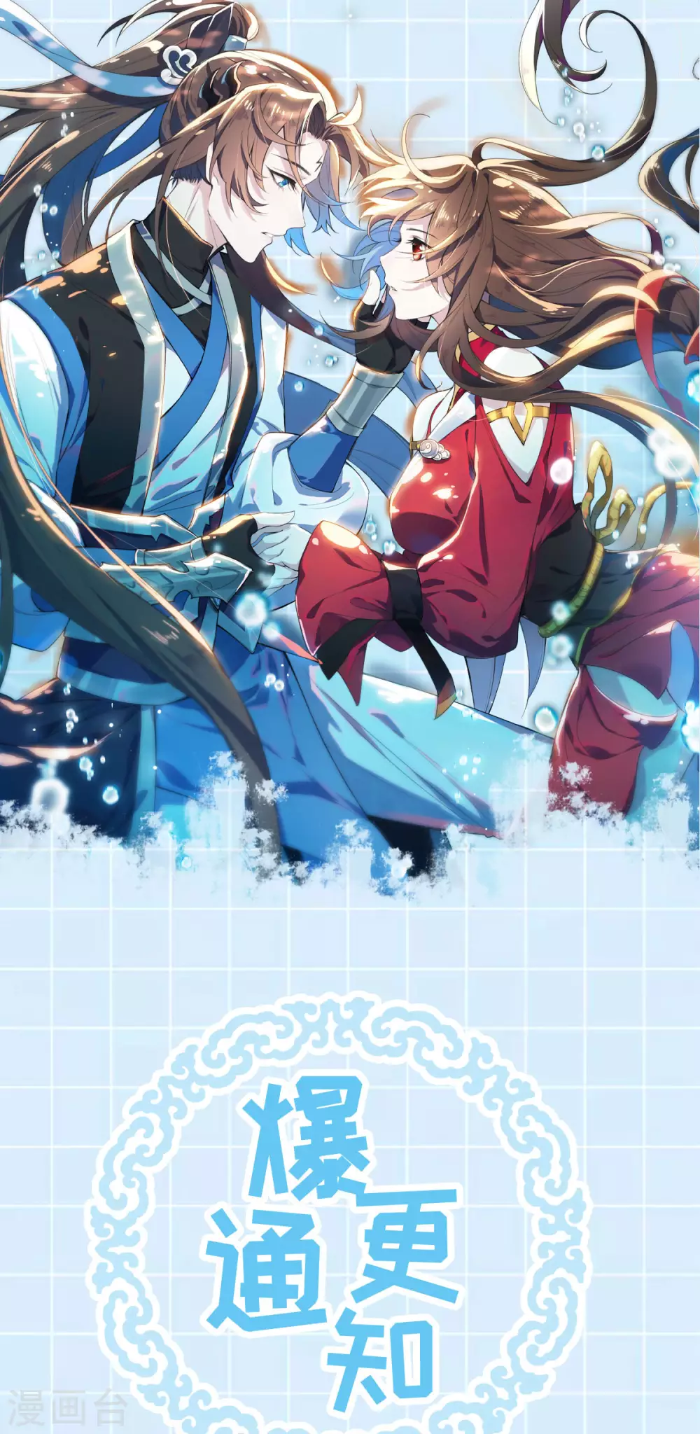 第72话 七欲神花 第49页
