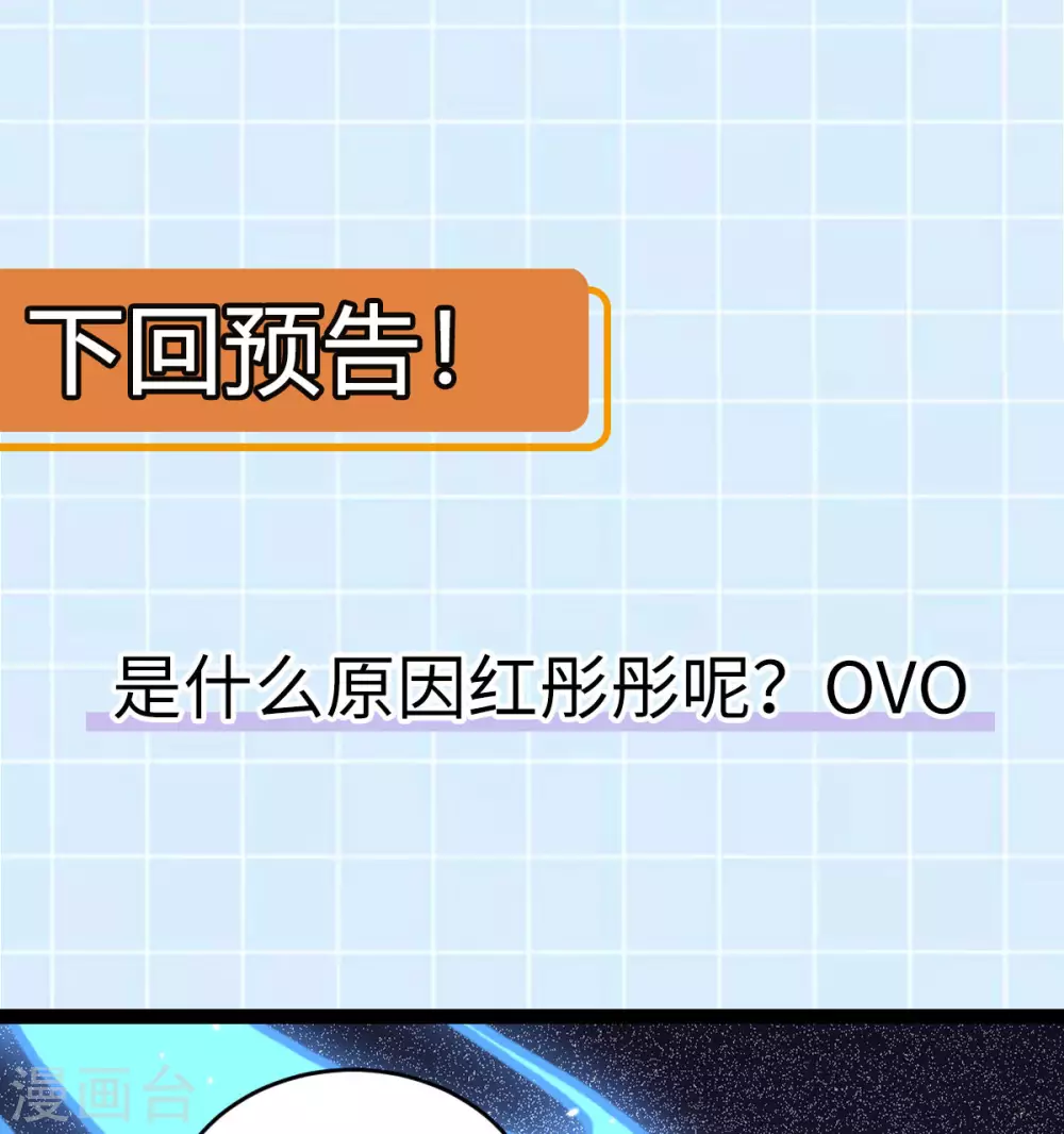 第72话 七欲神花 第51页