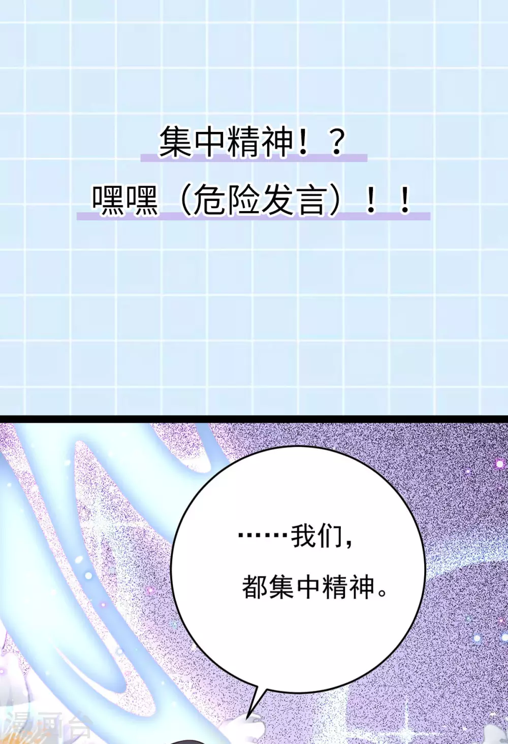 第72话 七欲神花 第53页