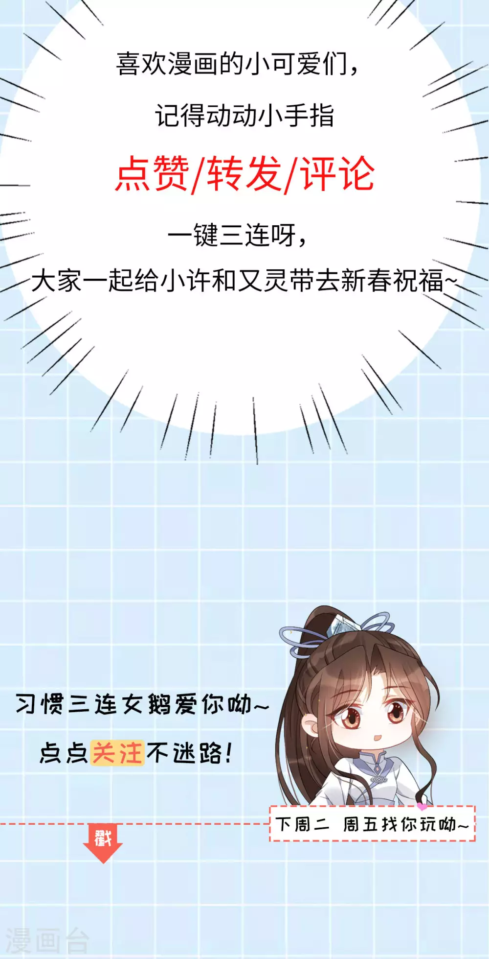第72话 七欲神花 第57页