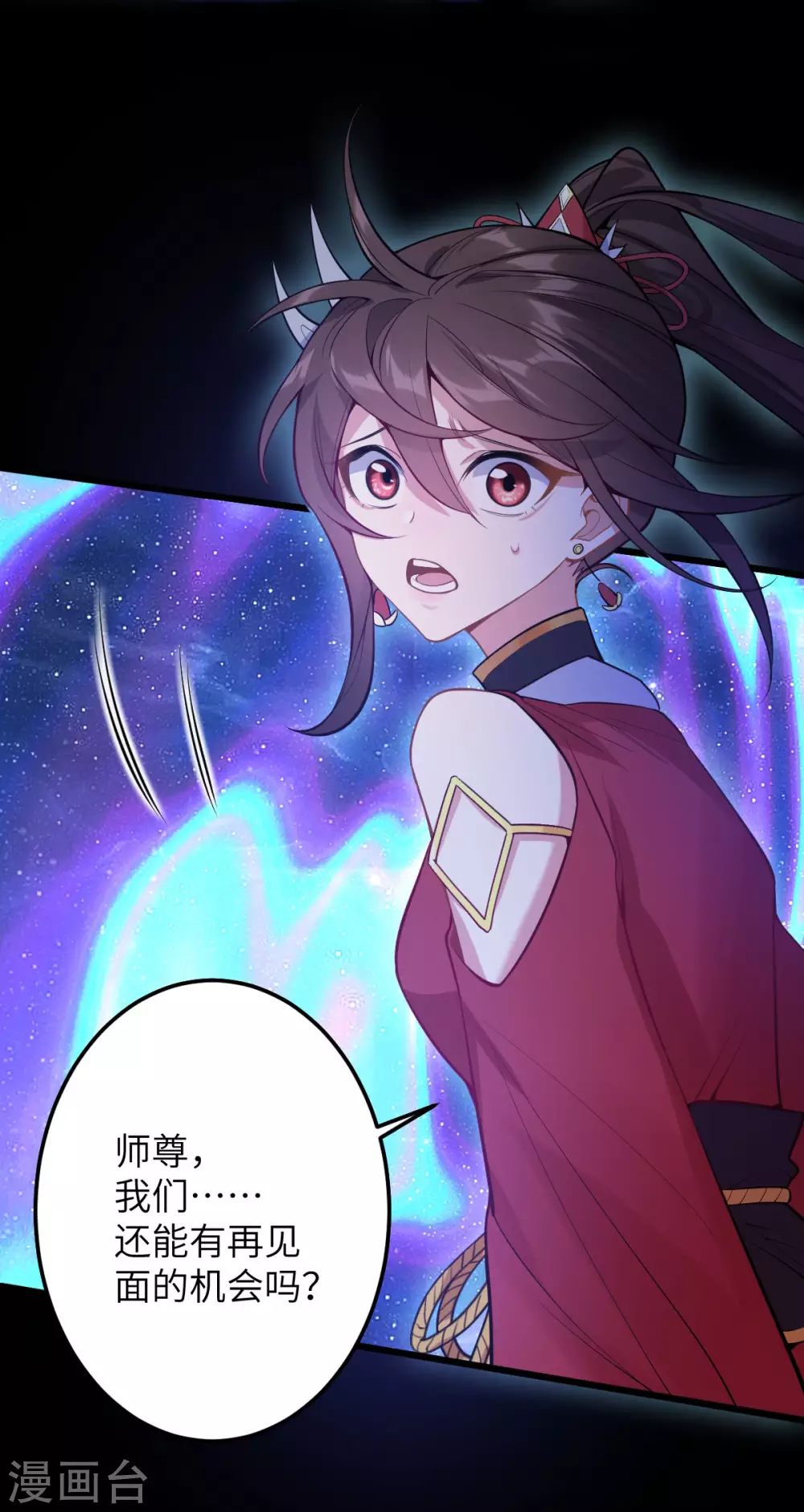 第71话 璃蛛洞 第22页