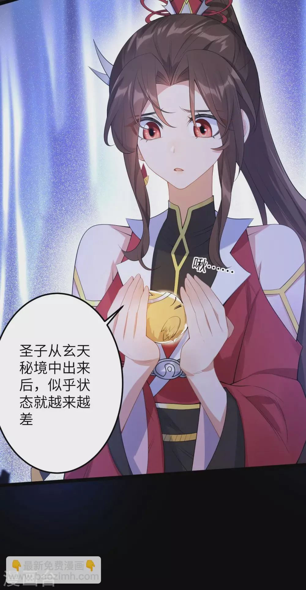 第71话 璃蛛洞 第32页