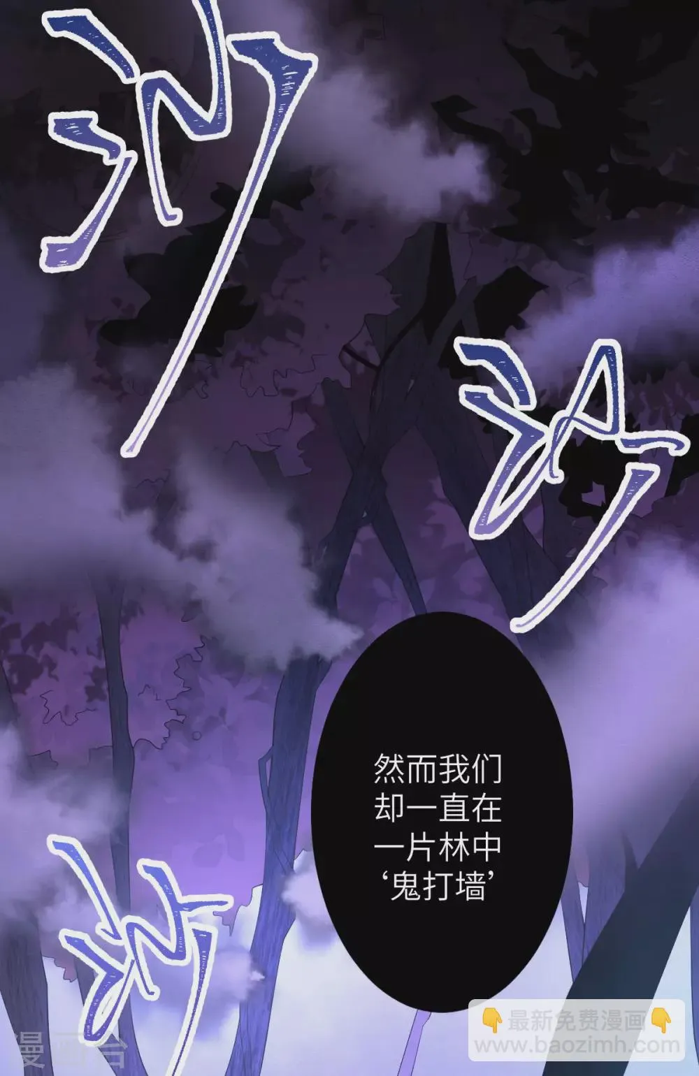 第71话 璃蛛洞 第36页