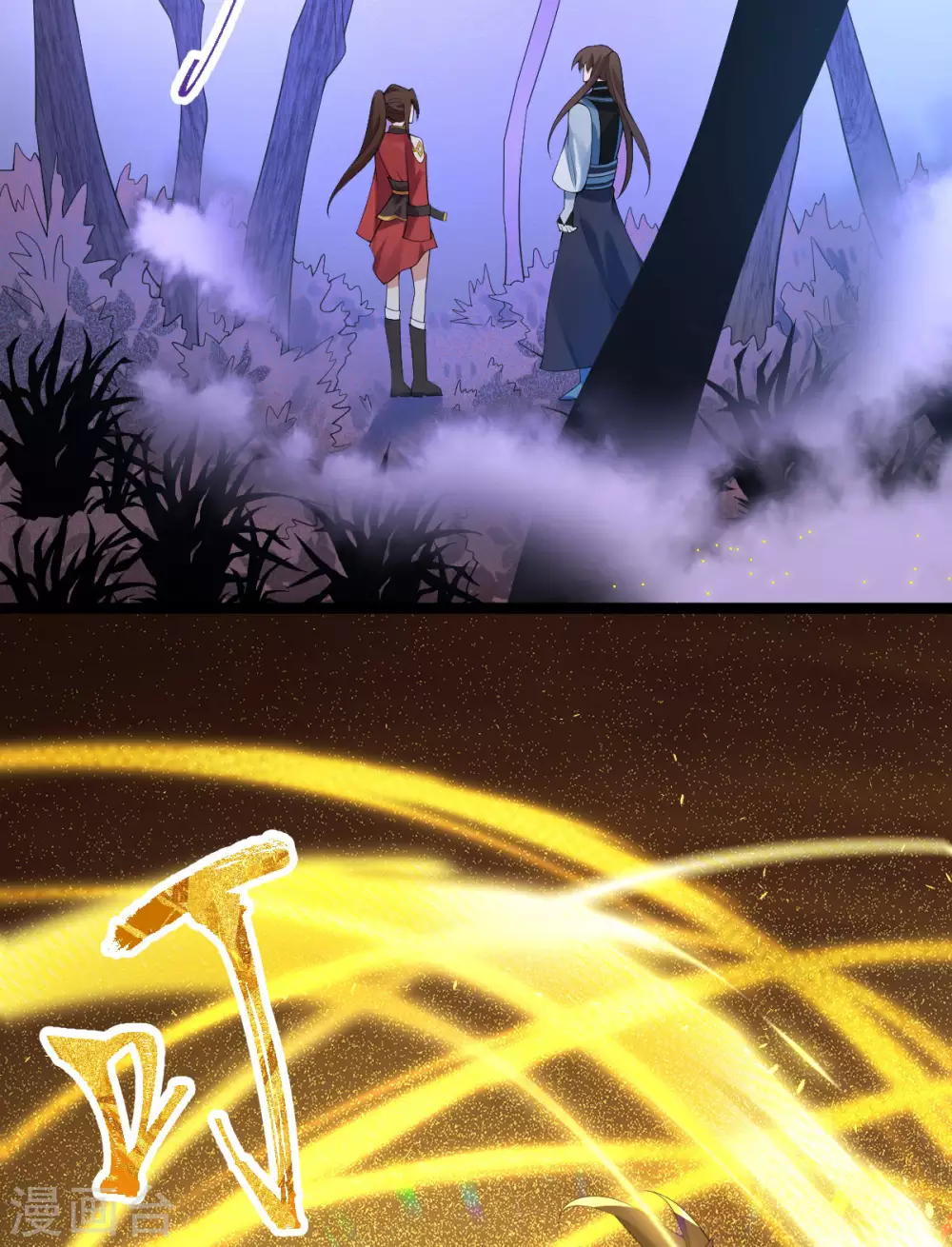 第71话 璃蛛洞 第37页