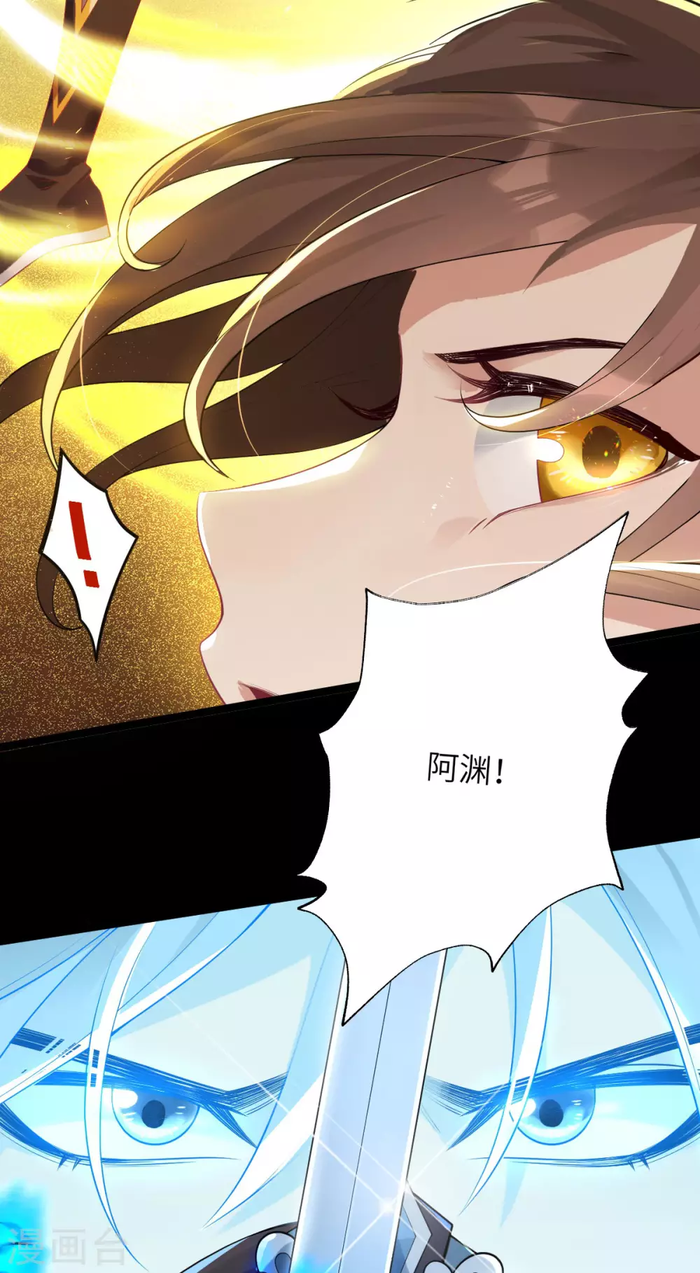 第71话 璃蛛洞 第39页