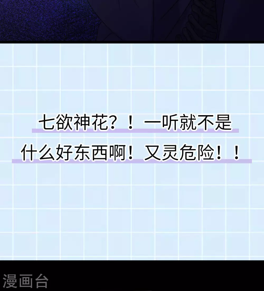 第71话 璃蛛洞 第53页