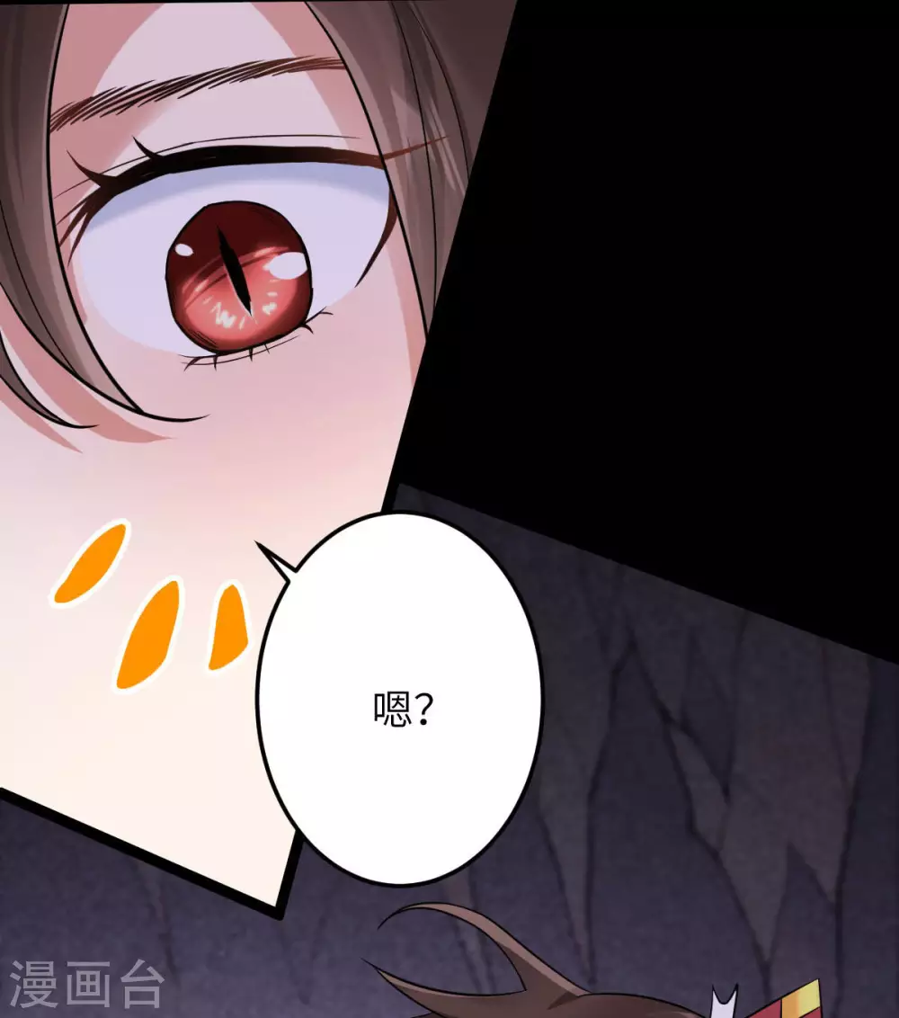 第71话 璃蛛洞 第54页