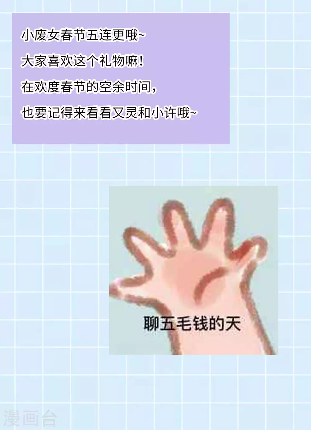 第71话 璃蛛洞 第57页