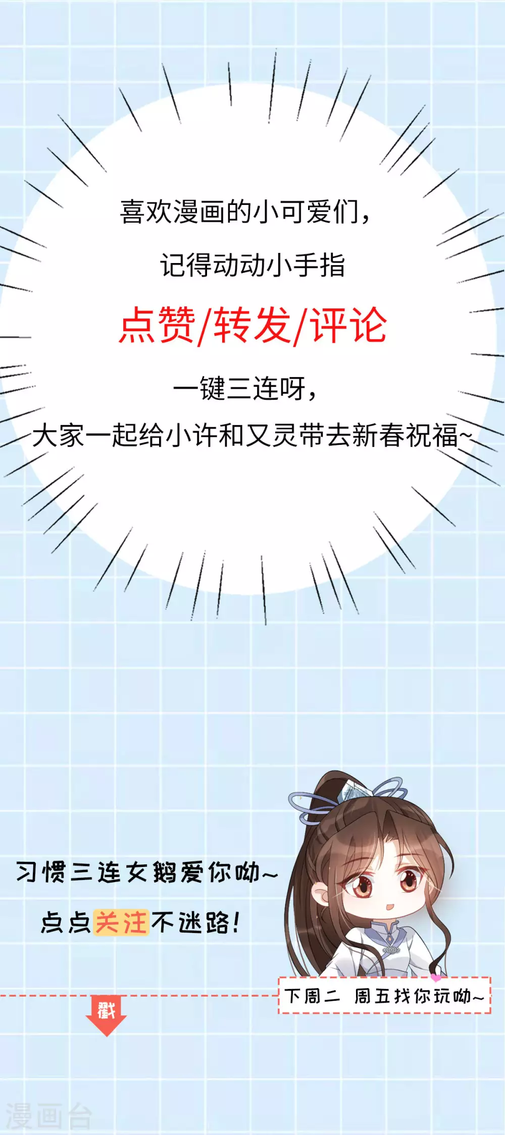 第71话 璃蛛洞 第58页