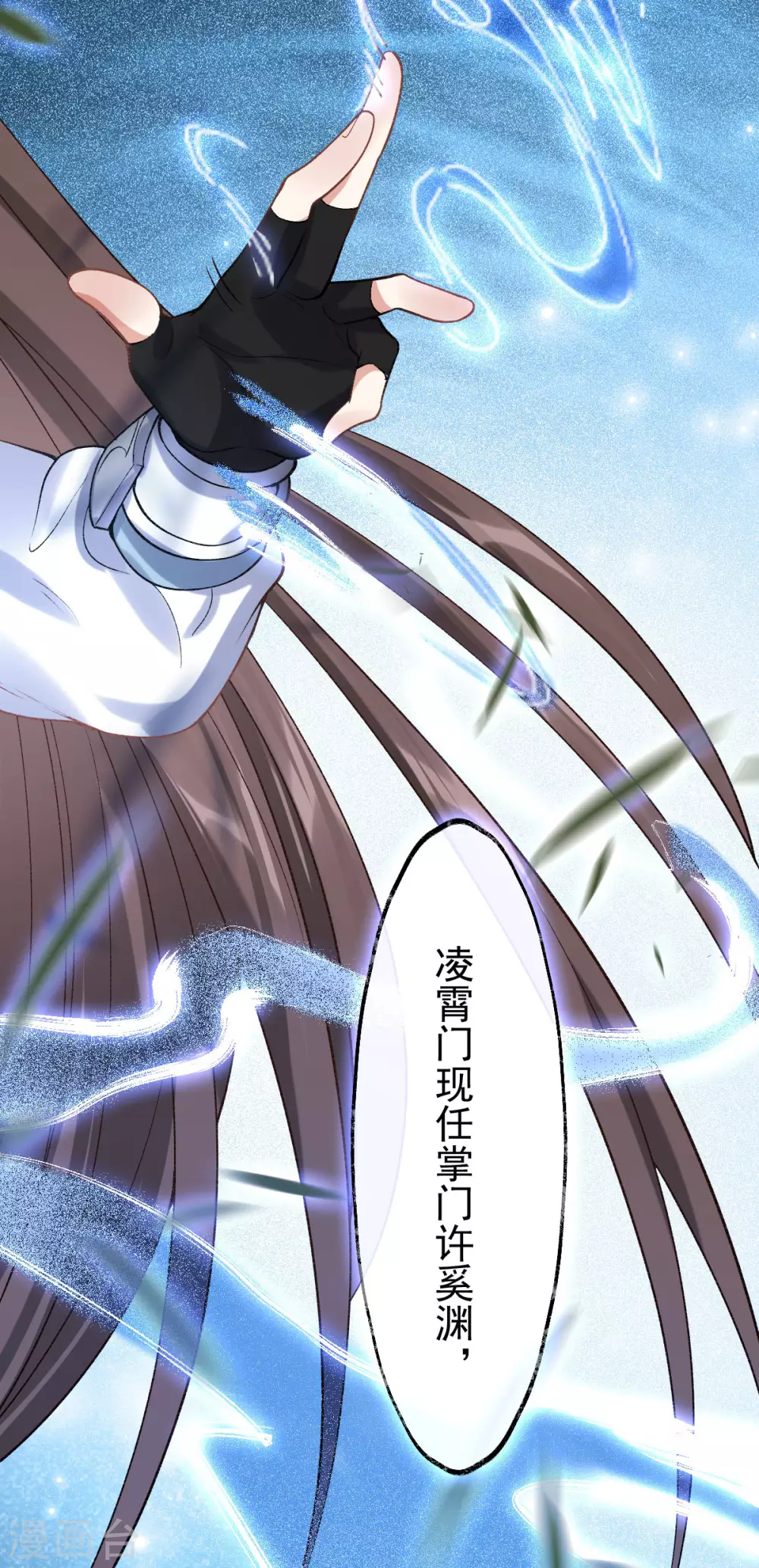 第69话 永乐神君 第48页
