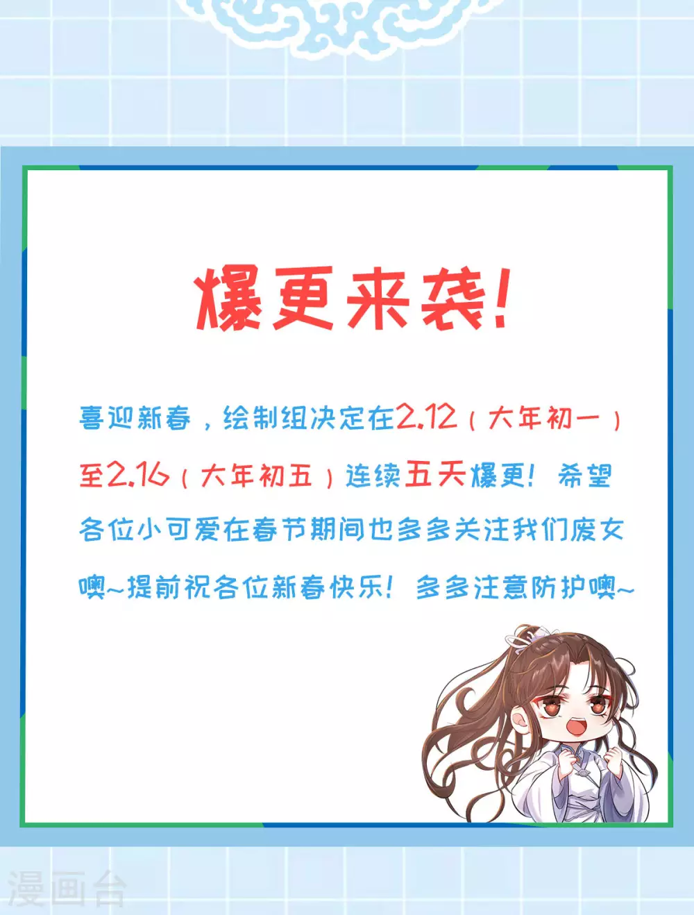 第69话 永乐神君 第51页