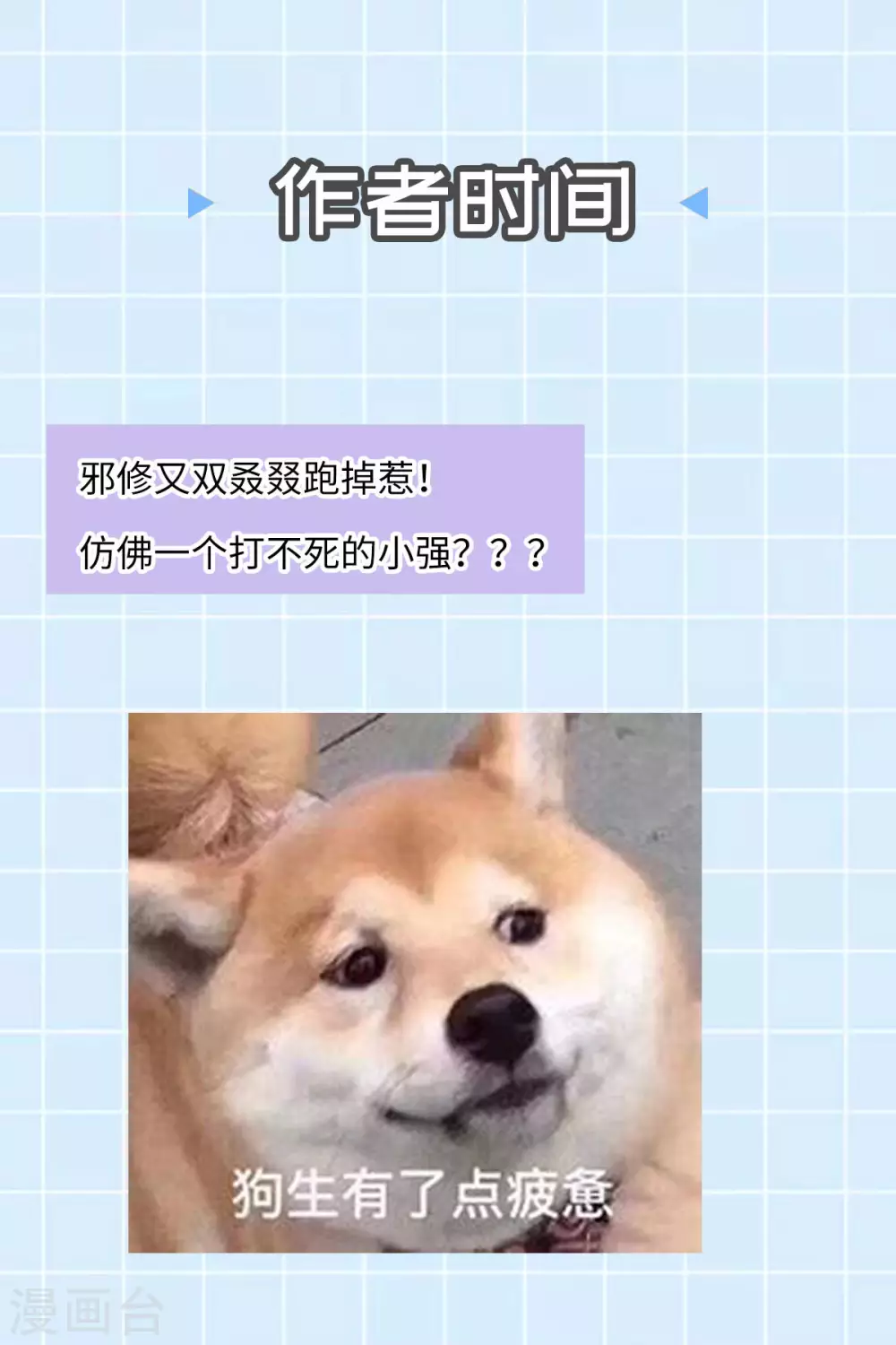 第69话 永乐神君 第56页