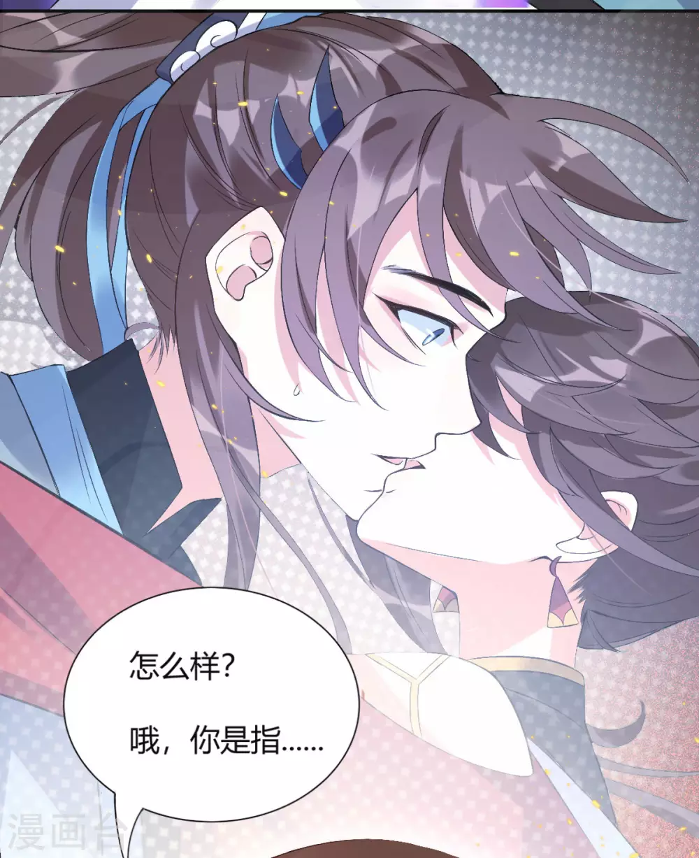 第67话 毁了你 第12页