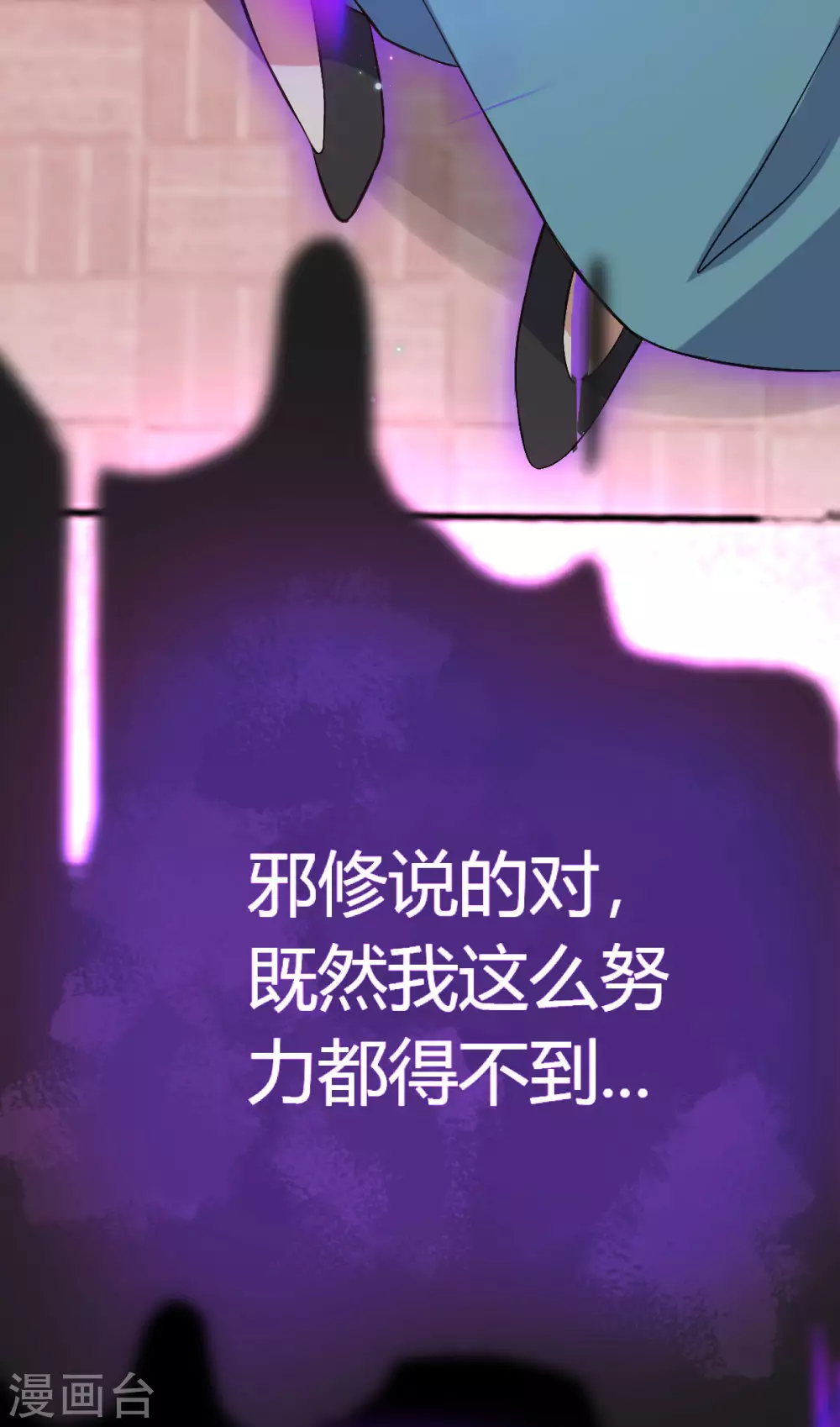 第67话 毁了你 第43页