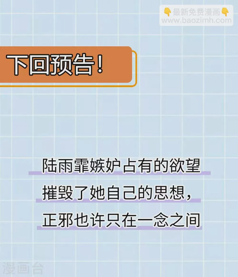 第67话 毁了你 第58页