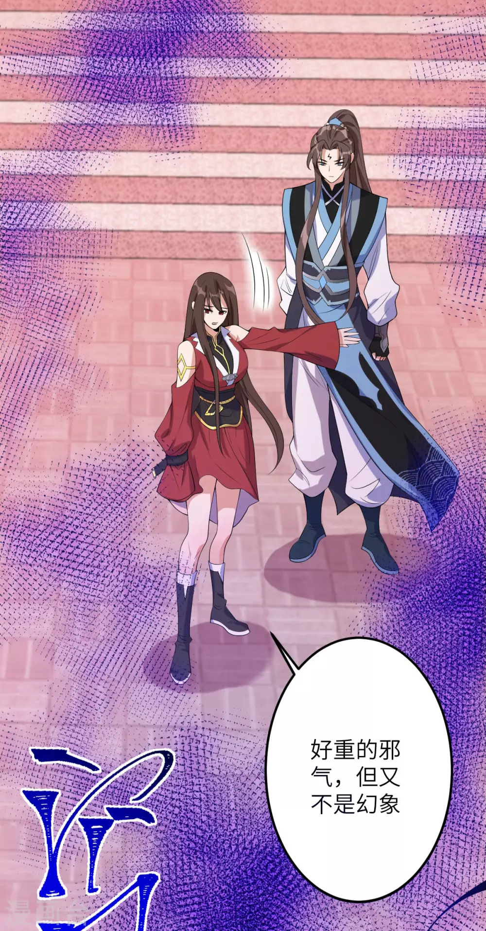 第66话 执念 第27页