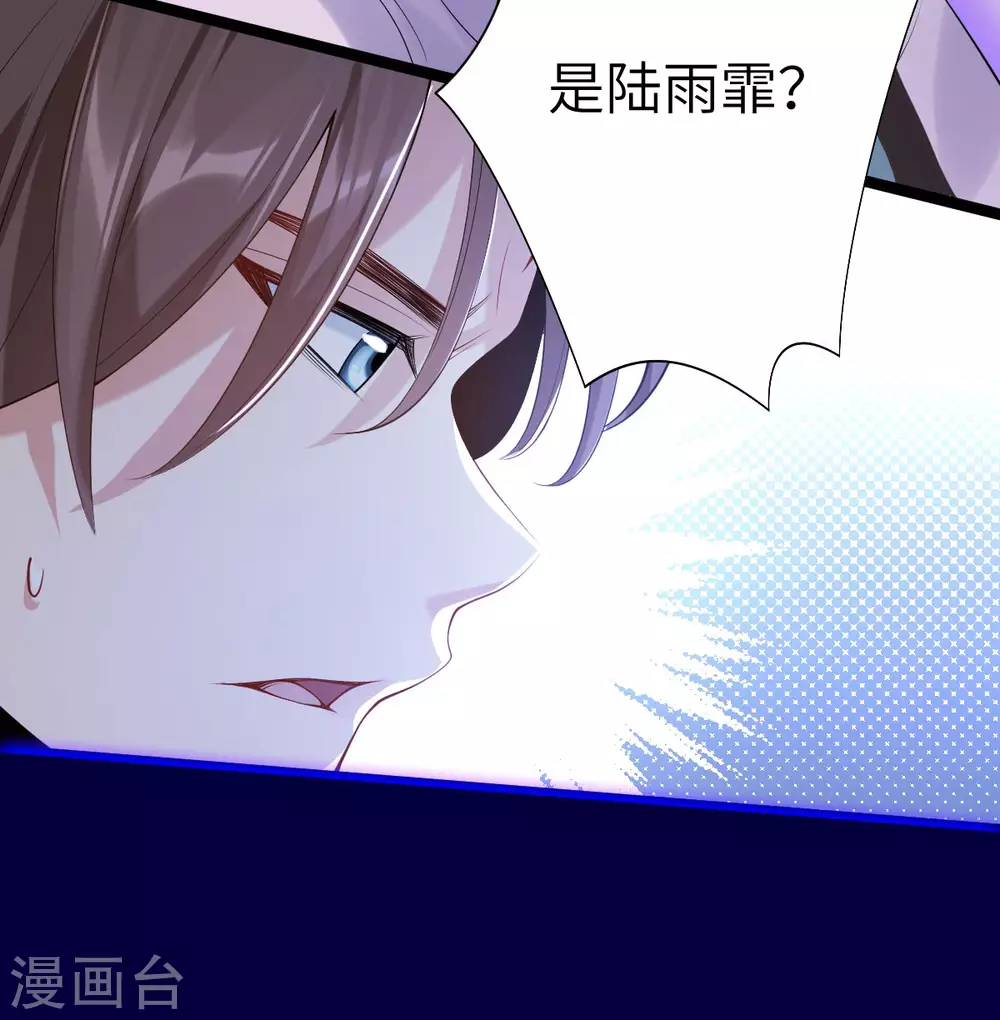 第66话 执念 第30页