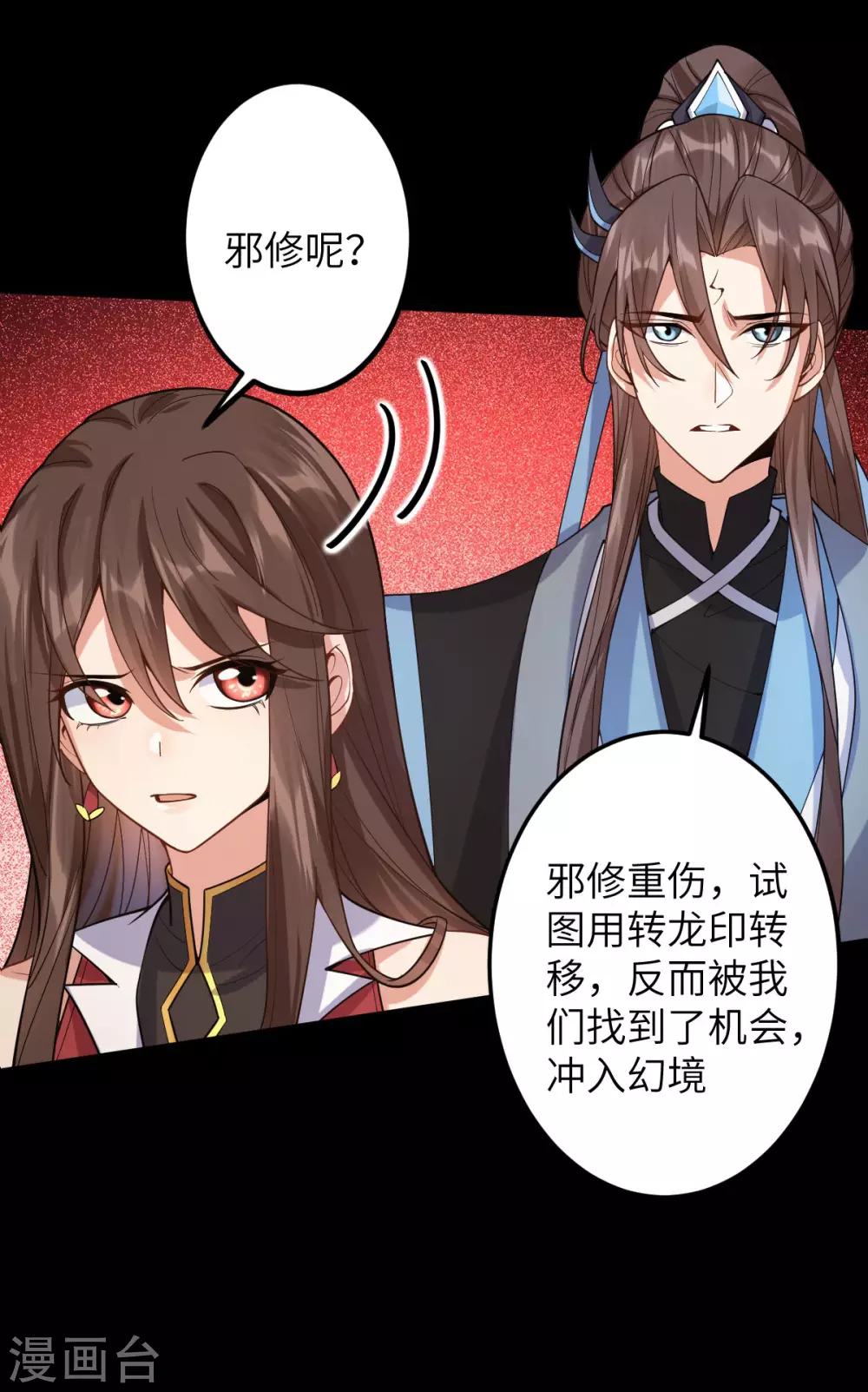 第66话 执念 第32页