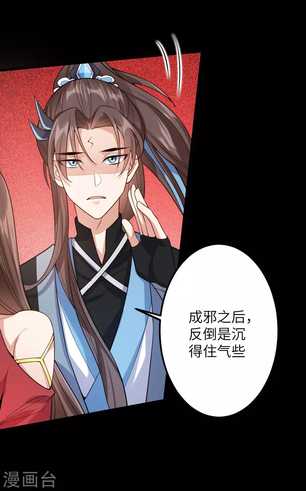 第66话 执念 第39页