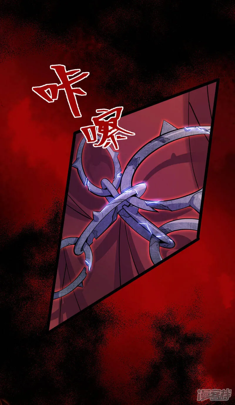 第65话 前尘真相 第3页