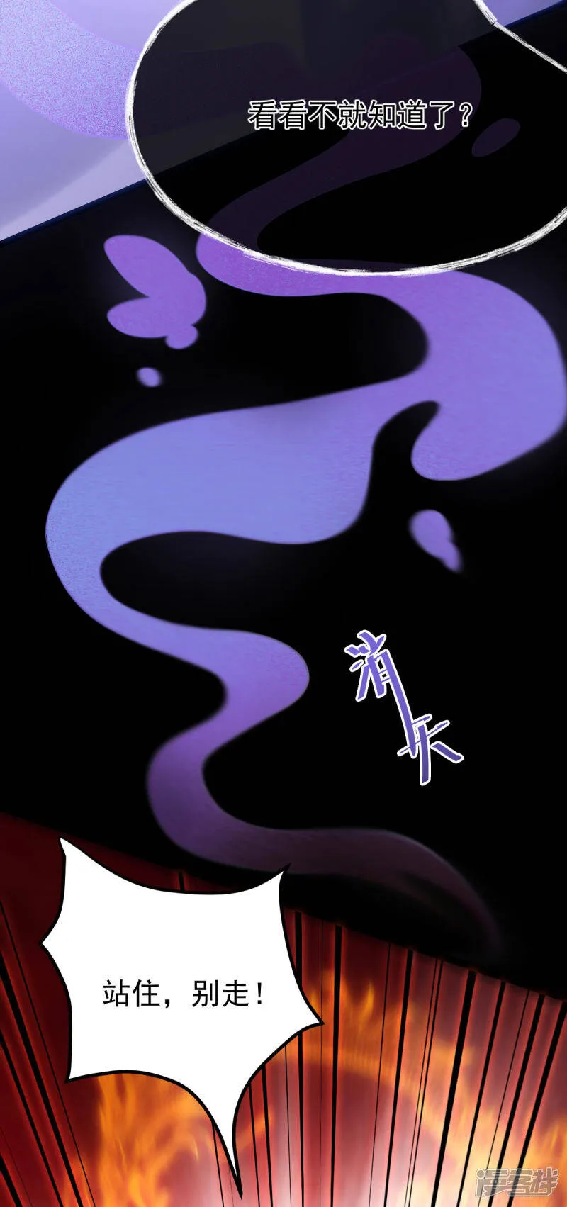 第65话 前尘真相 第7页