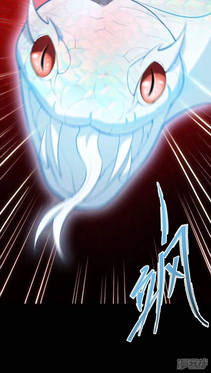 第65话 前尘真相 第9页