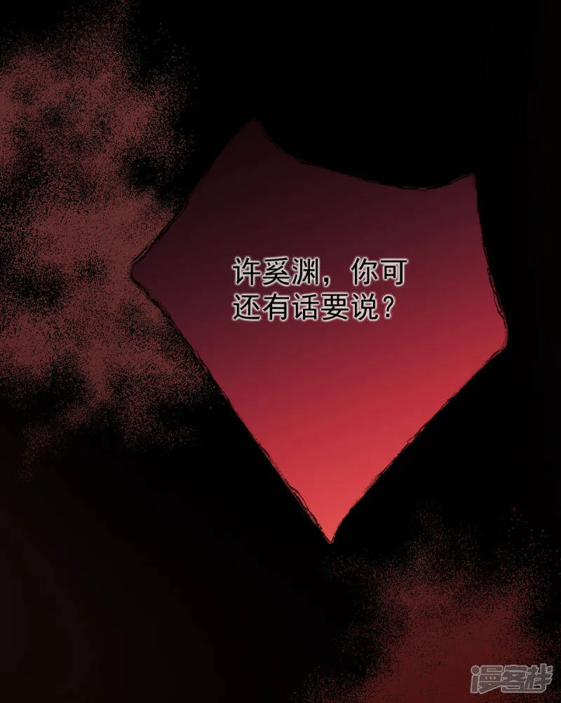 第65话 前尘真相 第24页