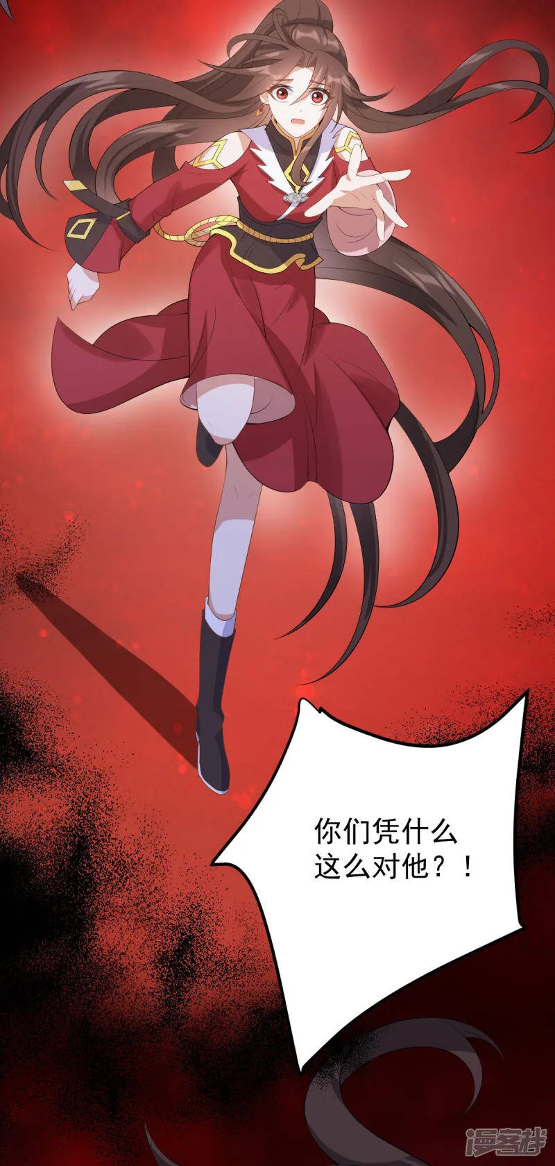 第65话 前尘真相 第35页