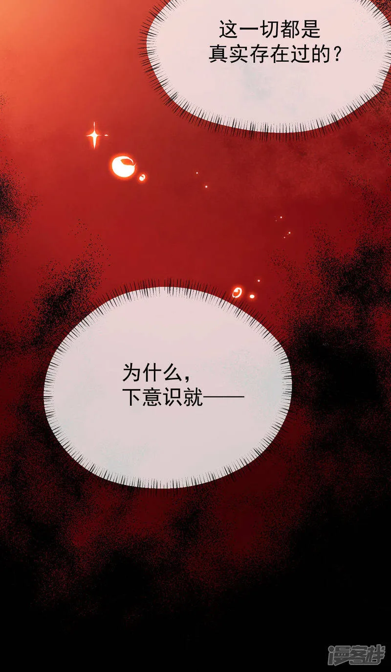 第65话 前尘真相 第37页