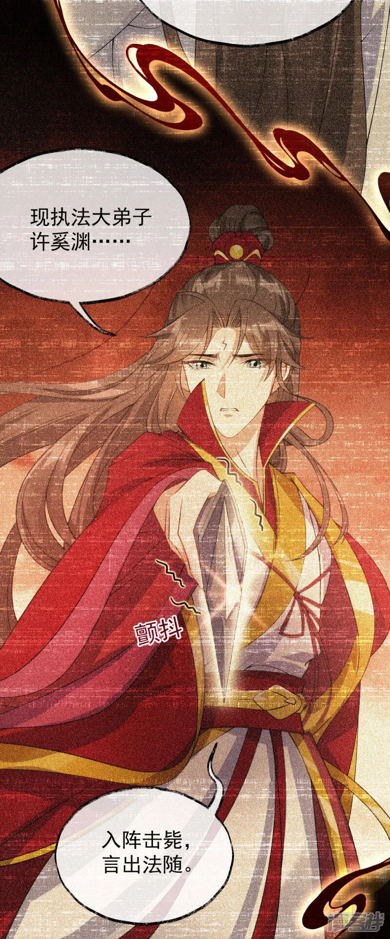 第65话 前尘真相 第50页