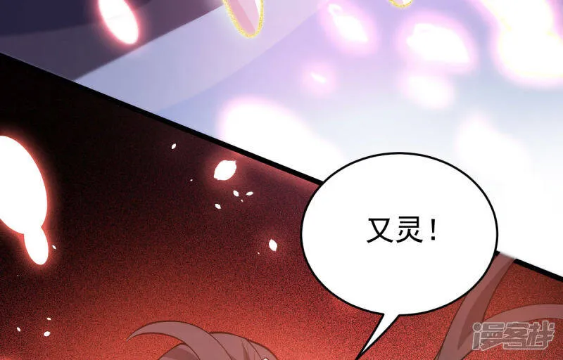 第65话 前尘真相 第60页