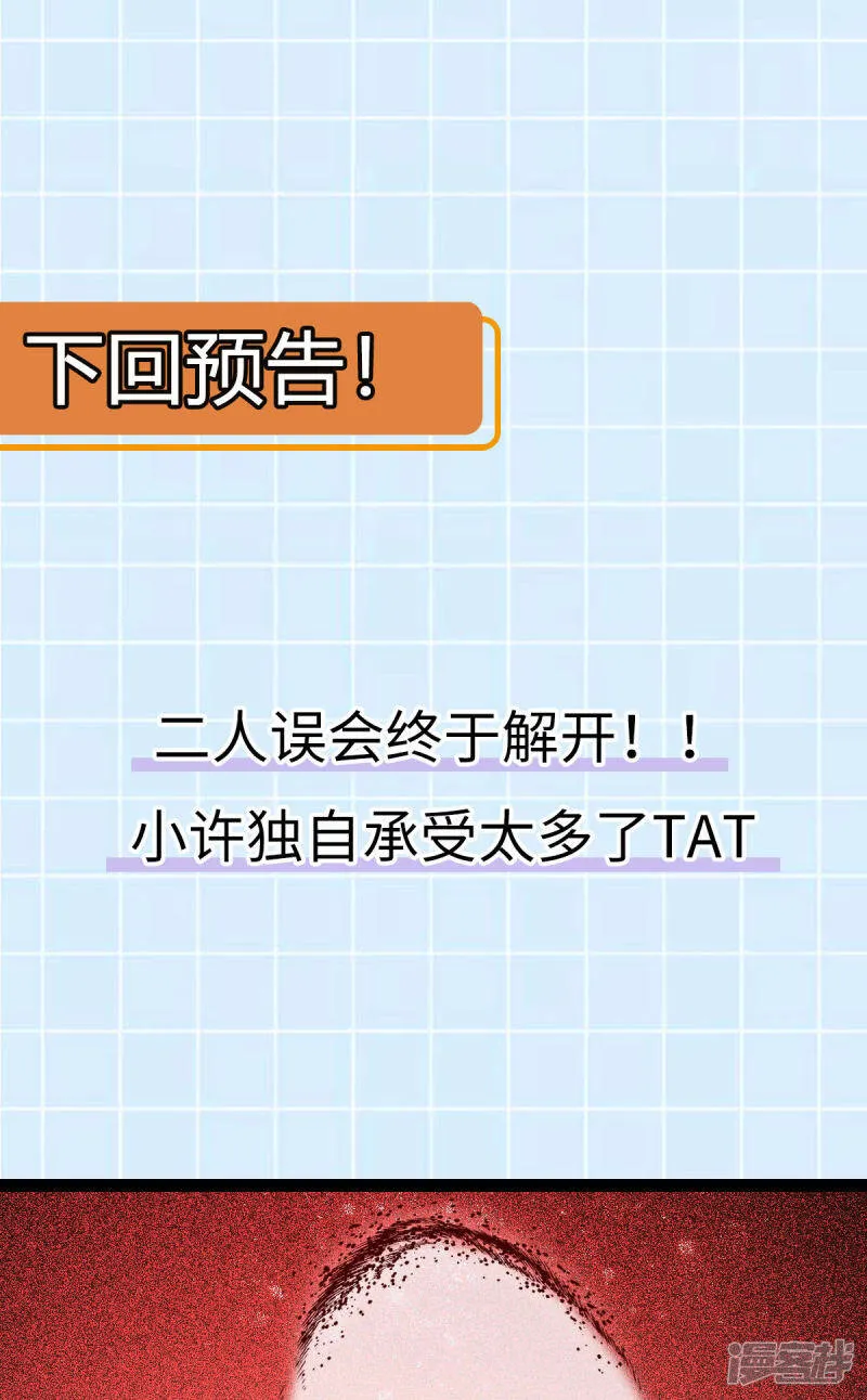 第65话 前尘真相 第62页