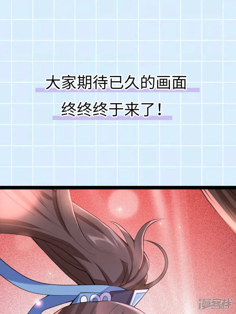 第65话 前尘真相 第64页