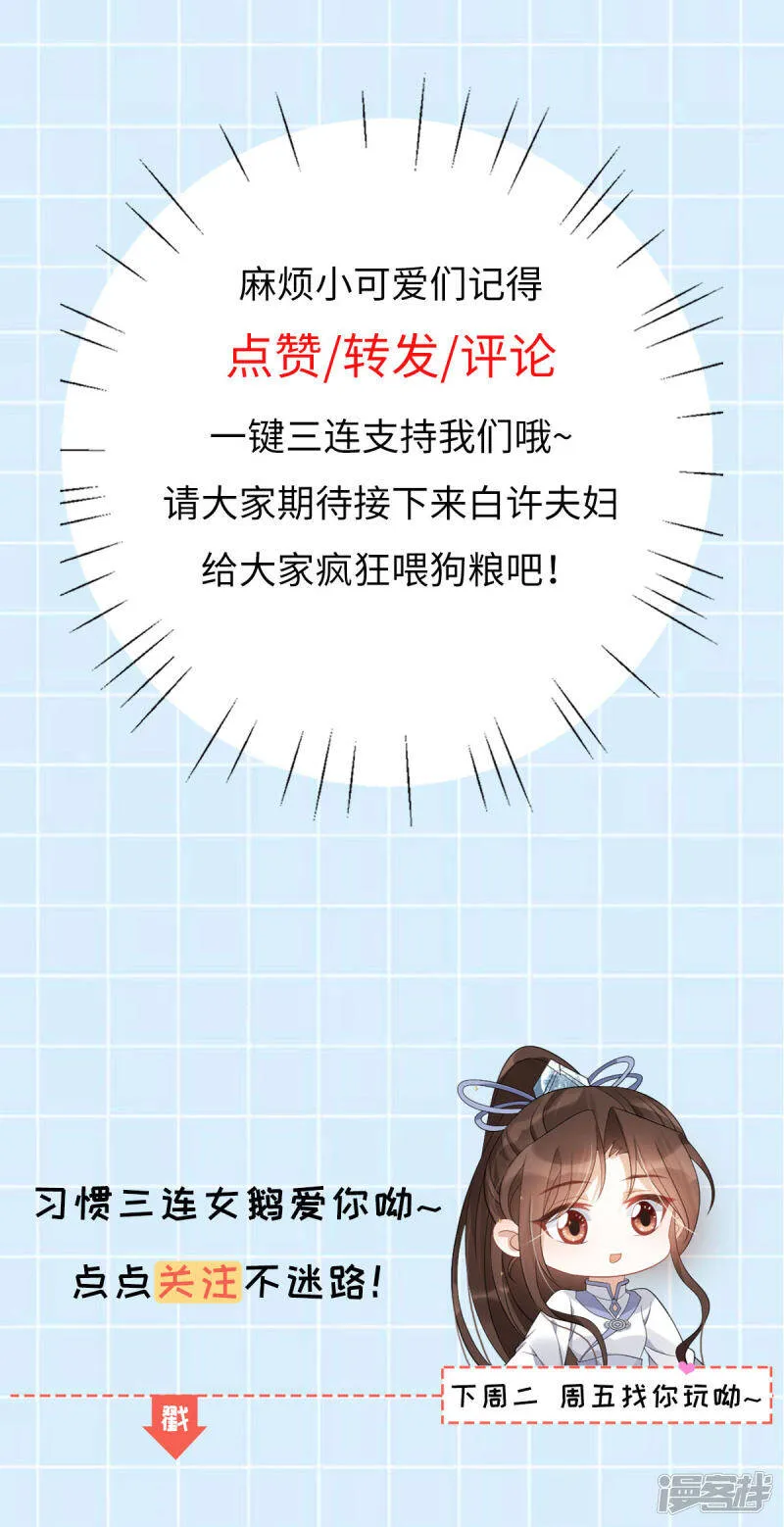 第65话 前尘真相 第68页