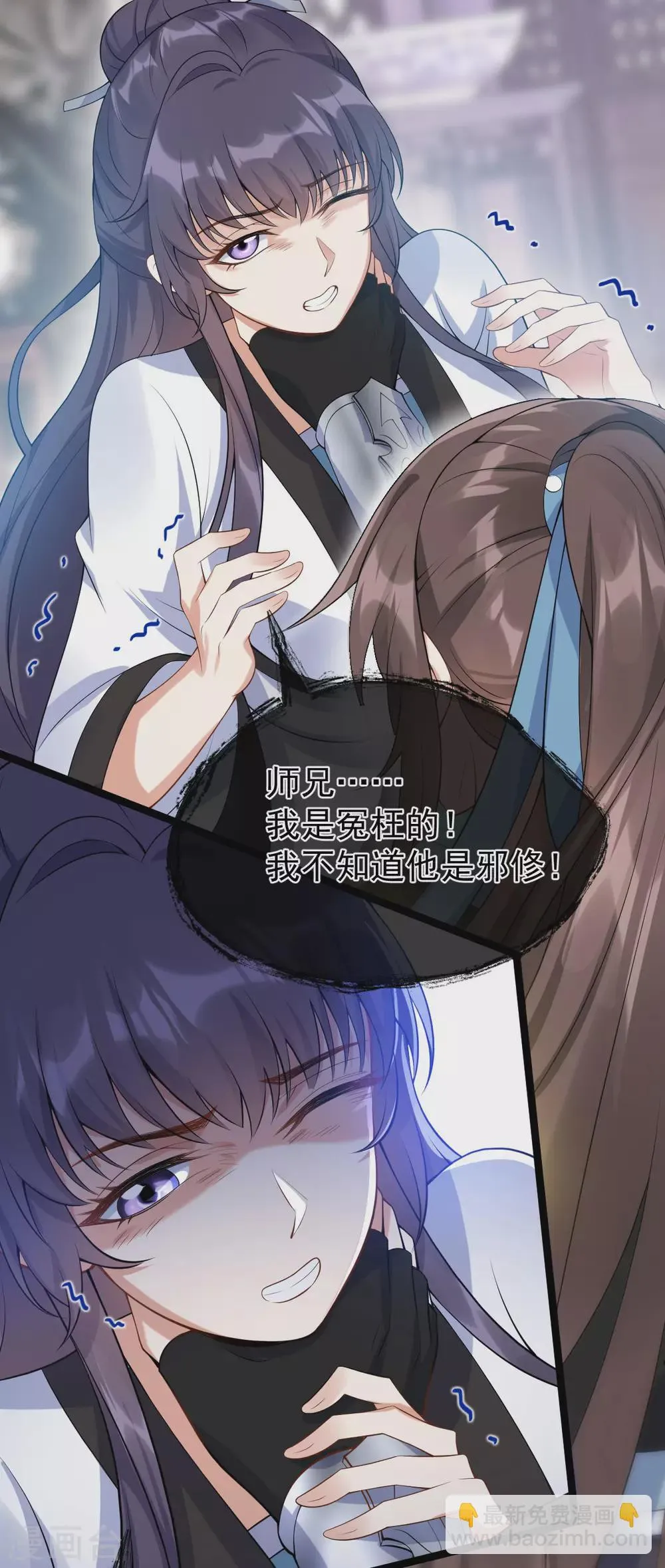 第64话 还给我 第5页