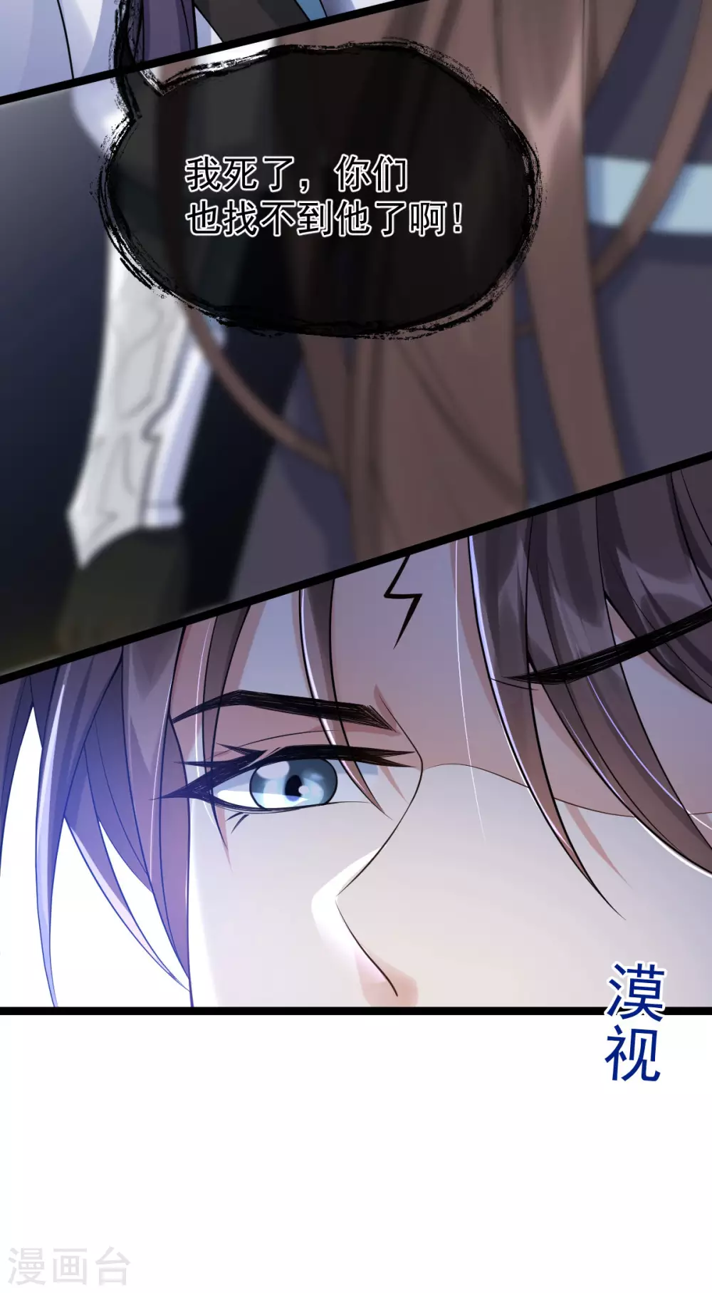 第64话 还给我 第6页