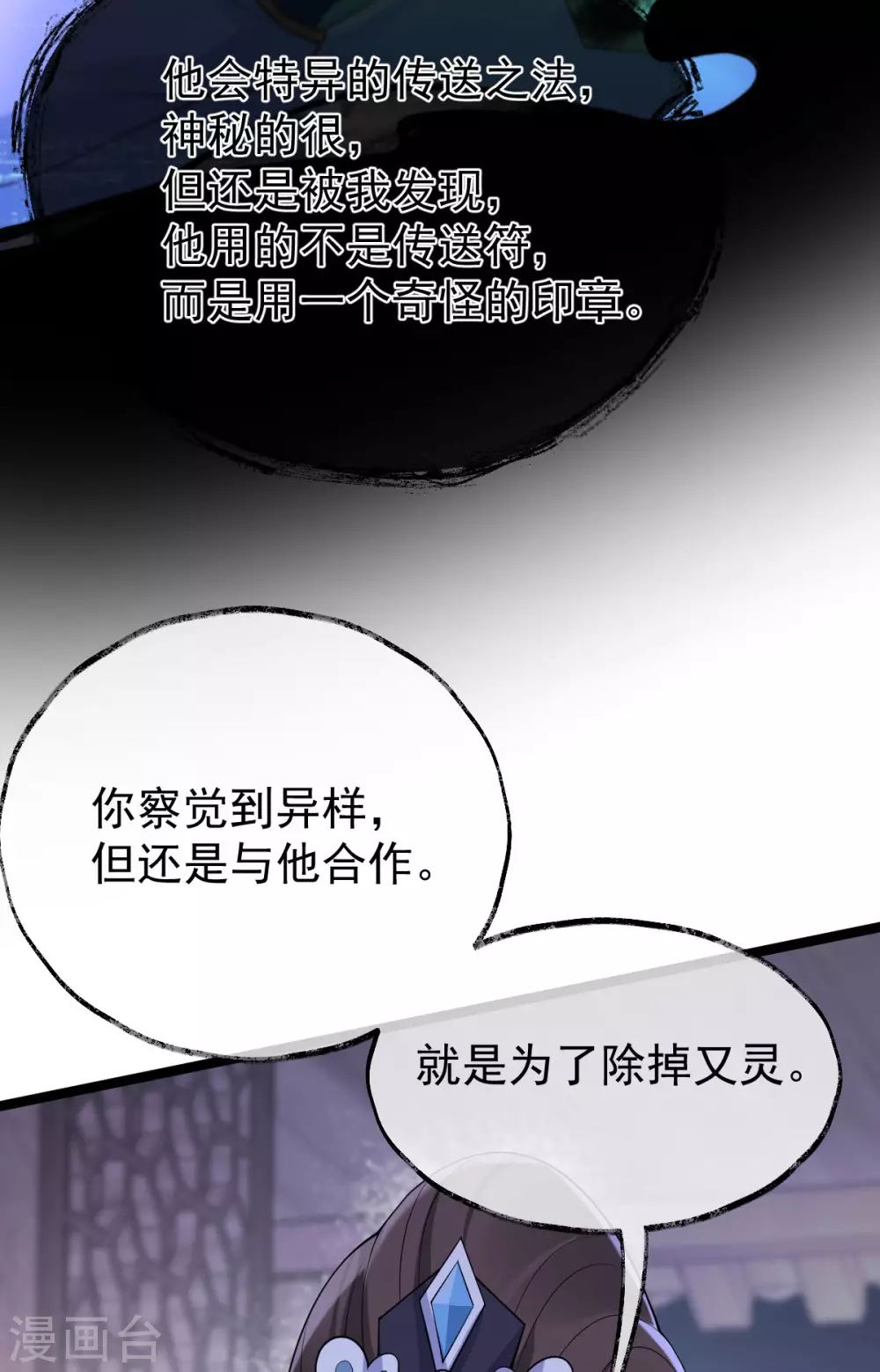 第64话 还给我 第10页