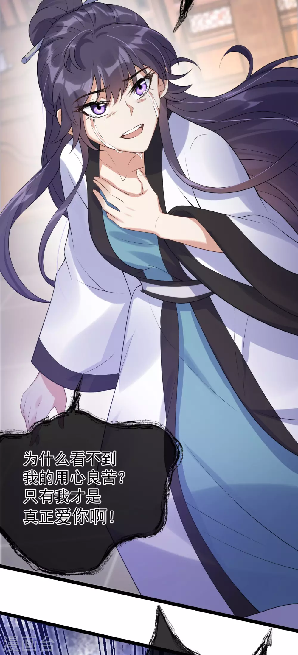 第64话 还给我 第13页