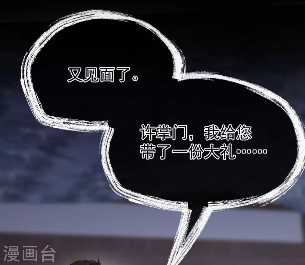 第64话 还给我 第21页