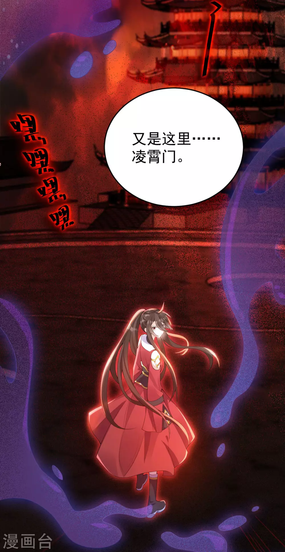 第64话 还给我 第32页