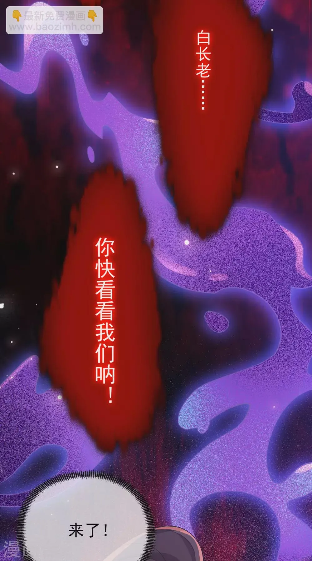 第64话 还给我 第37页