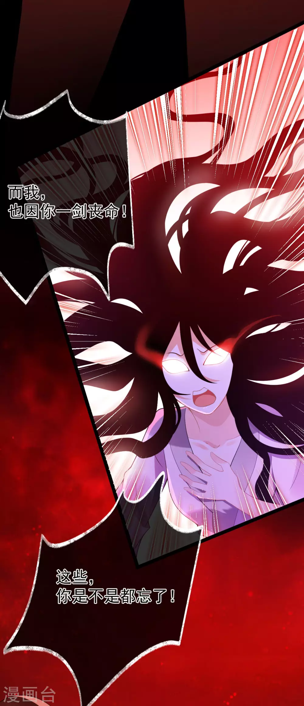 第64话 还给我 第44页
